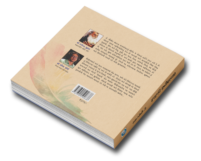 લાગણીના મિજાજ